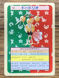Pokemon Carddass Card Topsun No. 85 Dodrio Pocket Monsters Green Back - Image 1
