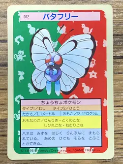 Pokemon Carddass Card Topsun No. 12 Butterfree Pocket Monsters Green Back - Image 1