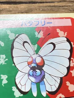 Pokemon Carddass Card Topsun No. 12 Butterfree Pocket Monsters Green Back - Image 4