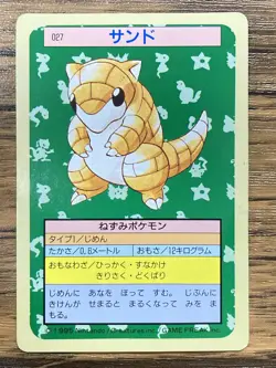 Pokemon Carddass Card Topsun No. 27 Sandshrew Pocket Monsters Green Back - Image 1