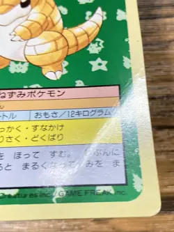 Pokemon Carddass Card Topsun No. 27 Sandshrew Pocket Monsters Green Back - Image 3