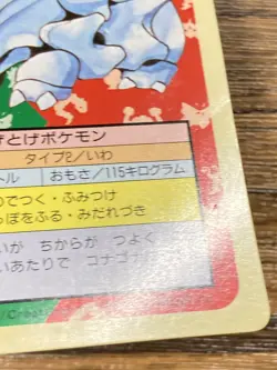 Pokemon Carddass Card Topsun No. 111 Rhyhorn Pocket Monsters Green Back - Image 3