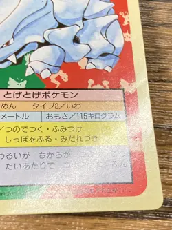 Pokemon Carddass Card Topsun No. 111 Rhyhorn Pocket Monsters Green Back - Image 4