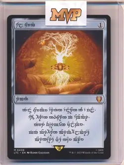 G1N MTG Sol Ring Elven Tales of Middleearth Commander 0408 Regular Mythic mint - Image 1