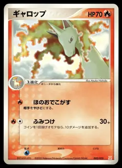 Rapidash 002/015 2005 Holon Research Tower: Fire Quarter Deck Pokemon Japanese - Image 1