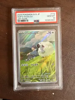 Pokemon 2025 Sv9 Hop's Wooloo Art Rare Holo PSA 10 JP 112/100 - Image 1