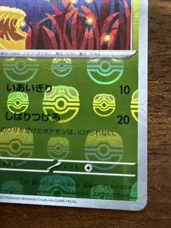 Bellsprout - 069/165 - C - Masterball Holo - 151 - Japanese - Pokemon - NM/M - Image 3