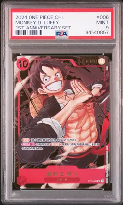 Monkey D. Luffy One Piece 2024 Chinese 1st Anniversary Set ST10-006 SR PSA 9 - Image 1