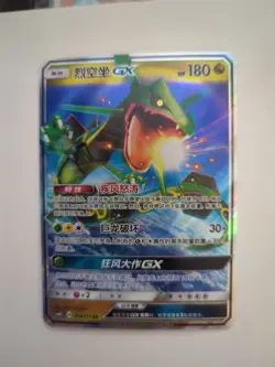 Rayquaza GX RR CSM1bC-104/151 Pokemon Card Chinese Holo NM - Image 1