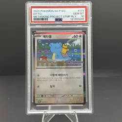 2025 POKEMON KOREAN SV-P PROMO #173 DITTO PSA 10 - Image 1