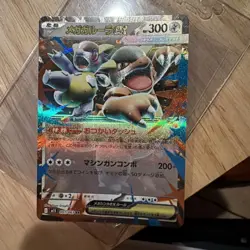 Mega Kangaskhan ex 051/063 M1s: Mega Symphonia Holo (Japanese) Pokemon. Card - Image 1