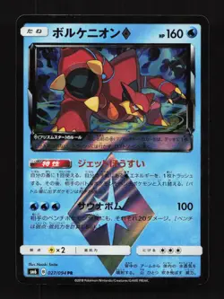 Volcanion Prism Star 027/094 PR SM6 Forbidden Light Japanese Pokemon Card TCG - Image 1