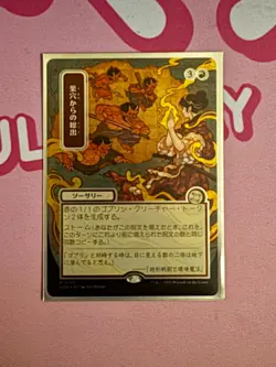 Empty The Warrens - SOS Mystical Archive Silver Scroll Foil - Image 1