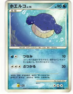 2007 Near Mint Pokemon Wailmer DPBP#373 Moonlit Pursuit DP4 Japanese - Image 1