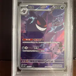2025 Pokemon Chinese CBB3 CS #07 Gengar PSA 9 MINT - Image 3