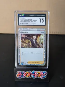 Pokemon Card Boss's Orders Giovanni 029/032 Japanese CGC 10 - GEM MINT - Image 1