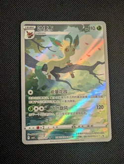 Pokemon TCG Leafeon Exclusive Chinese Gem Vol.2 Holo - Image 1