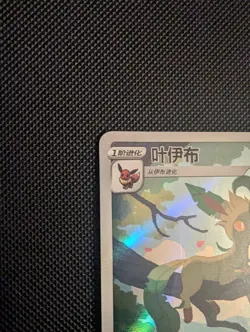 Pokemon TCG Leafeon Exclusive Chinese Gem Vol.2 Holo - Image 4