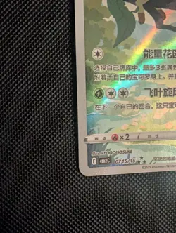 Pokemon TCG Leafeon Exclusive Chinese Gem Vol.2 Holo - Image 5