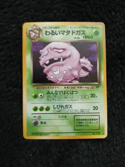 Dark Weezing No. 110 Holo Rare Team Rocket Pokemon Japanese - Image 1