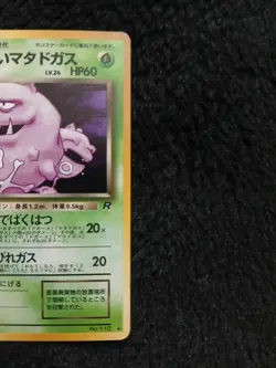 Dark Weezing No. 110 Holo Rare Team Rocket Pokemon Japanese - Image 2