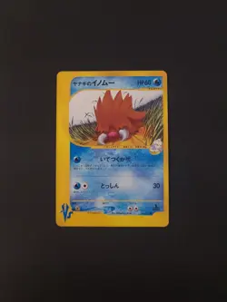 2001 Pokemon Japanese 1st Edition VS Series Pryce's Piloswine 044/141 - Image 1