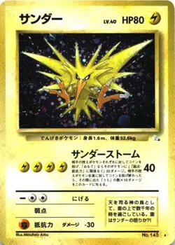 Zapdos NO. 145 Holo Rare Fossil Pokemon Japanese Near Mint - Image 1