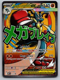 Mega Lucario ex 033 Holo Promo ME: Mega Evolution Promo Pokemon Near Mint - Image 1
