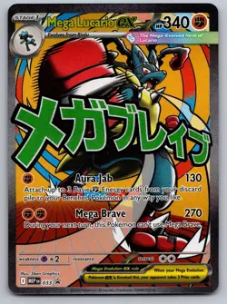 Mega Lucario ex 033 Holo Promo ME: Mega Evolution Promo Pokemon Near Mint - Image 1