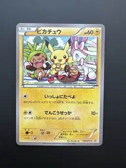 Pikachu Pokemon Bento with Promo 154/XY-P Seven Eleven Exclusive Nintendo Mint - Image 1