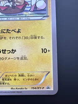 Pikachu Pokemon Bento with Promo 154/XY-P Seven Eleven Exclusive Nintendo Mint - Image 5
