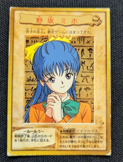 Miho Nosaka No.7 7 Yu-Gi-Oh! Card BANDAI 1998-1999 Japanese Yugioh HP - Image 1