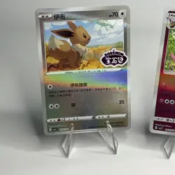 Lot Of 3 Pokemon Chinese Stamped Eevee Evolutions - Image 2