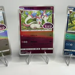 Lot Of 3 Pokemon Chinese Stamped Eevee Evolutions - Image 3