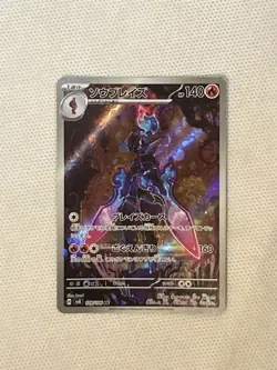 Pokemon TCG Japanese Ceruledge AR 109/106 Sv8 Super Electric Breaker - Image 1
