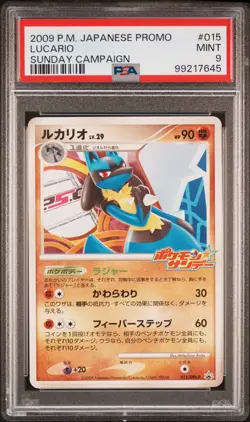 2009 POKEMON JPN PROMO SUNDAY CAMPAIGN #015 LUCARIO PSA 9 - Image 1