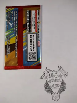Pokemon McDonald’s Pikachu Promo Pack - Japanese 020/M-P - Image 3