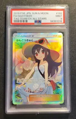 G2U PSA 9 POKEMON TCG FULL ART SIGHTSEER 192173 SR JAPANESE TAG TEAM GX ALLSTARS - Image 1