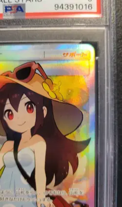 G2U PSA 9 POKEMON TCG FULL ART SIGHTSEER 192173 SR JAPANESE TAG TEAM GX ALLSTARS - Image 3