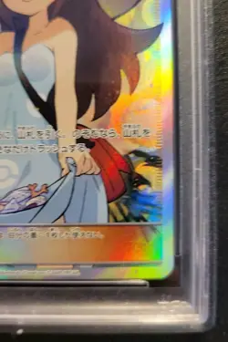 G2U PSA 9 POKEMON TCG FULL ART SIGHTSEER 192173 SR JAPANESE TAG TEAM GX ALLSTARS - Image 4