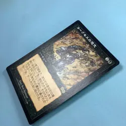Yawgmoth's Will *NM/LP* Urza's Saga USG Rare | MTG Japanese F/S from Japan - Image 5
