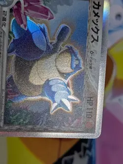 Blastoise Delta 049/075 Miracle Crystal 2006 Holo Rare 1st Edition Pokemon Card - Image 3
