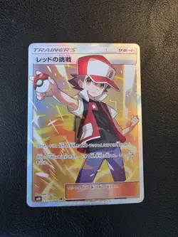 Red's Challenge 107/095 SR SM10 Double Blaze Japanese Pokemon Card NM - Image 1