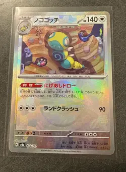 Dudunsparce 130/187 Poke Ball Reverse Japanese Pokemon TCG Terastal Festival ex - Image 1