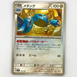 Metang Master Ball Foil - 107/187 SV8a Terastal Fest ex - Pokemon Card Japanese - Image 1
