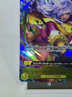 ☠ Charlotte Smoothie R OP03-110 PRB-01 [PAR] THE BEST One Piece Japanese *CLEAN - Image 3