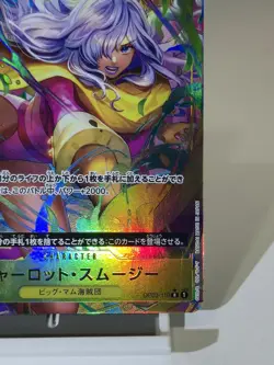 ☠ Charlotte Smoothie R OP03-110 PRB-01 [PAR] THE BEST One Piece Japanese *CLEAN - Image 4