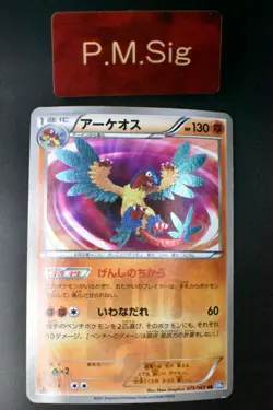 Archeops 075/069 Dark Rush 2011 UR 1st Edition Japanese Pokemon Card - Image 1