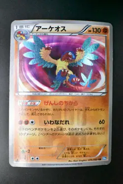 Archeops 075/069 Dark Rush 2011 UR 1st Edition Japanese Pokemon Card - Image 2