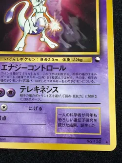 Mewtwo NO.150 World Hobby Fair Promo Glossy Old Back Japanese Pokemon Card - Image 5